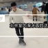 北京室内滑冰（冰纷万象城）