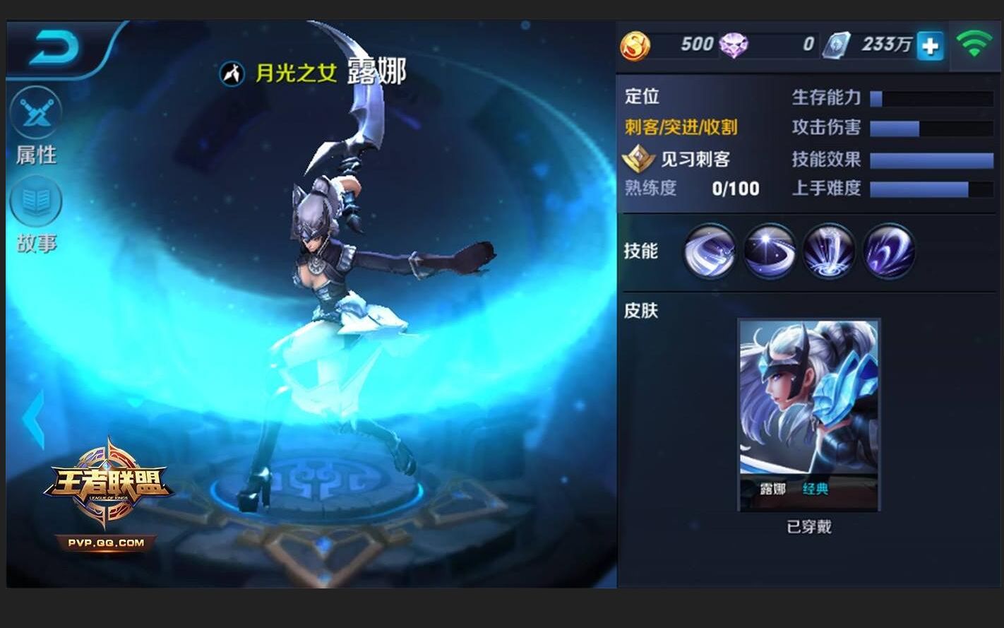 月光之女露娜3dmax完美建模学会自己制作心仪皮肤哦