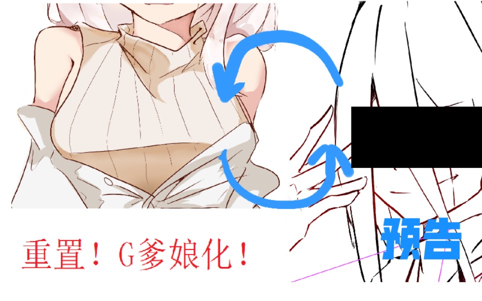 重置gaster娘化预告