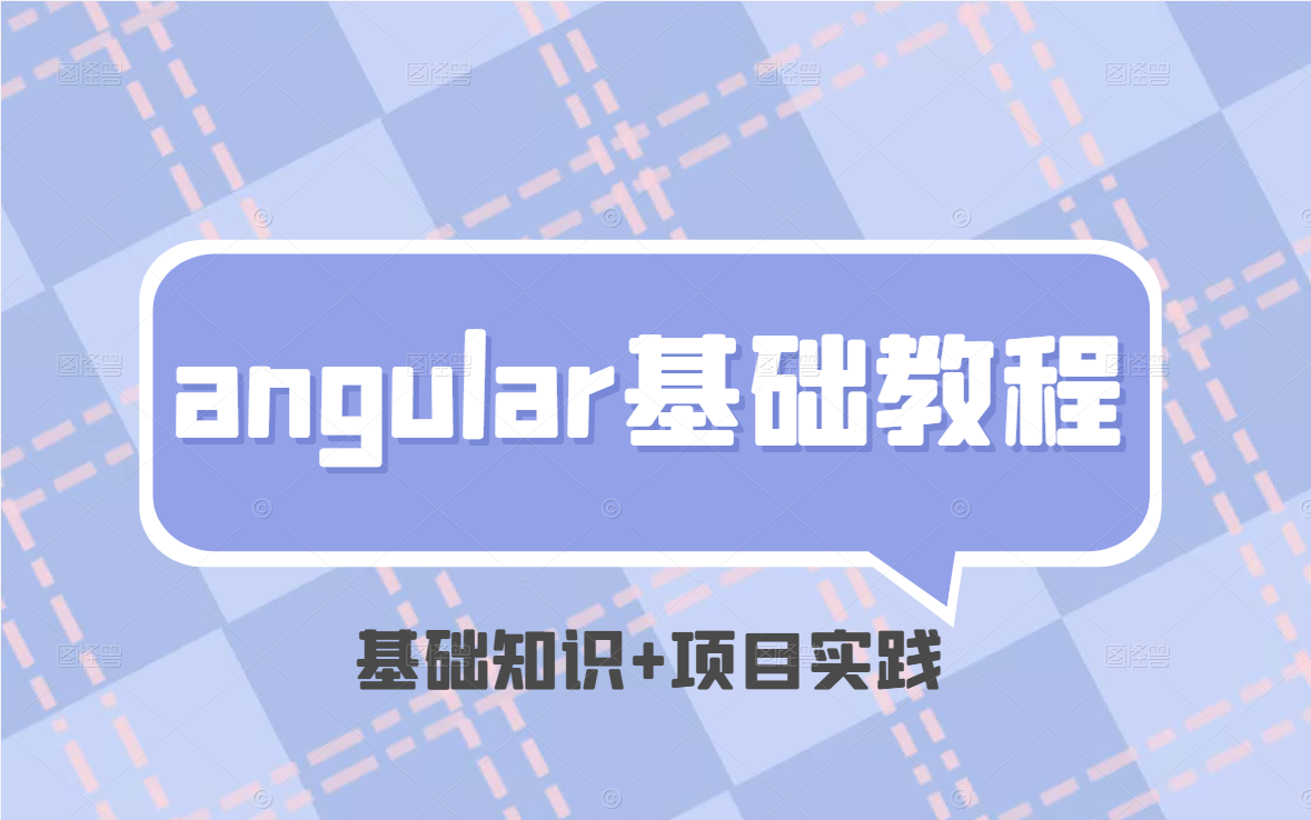 零基础入门前端框架|Angular教程|2021最新前端开发快速上手已完结附源码建议收藏(C#/.Net/Augular基础)B0153哔哩哔哩bilibili