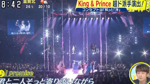 King & Prince】 四控「CONCERT TOUR 2021 〜Re-Sense〜」解禁