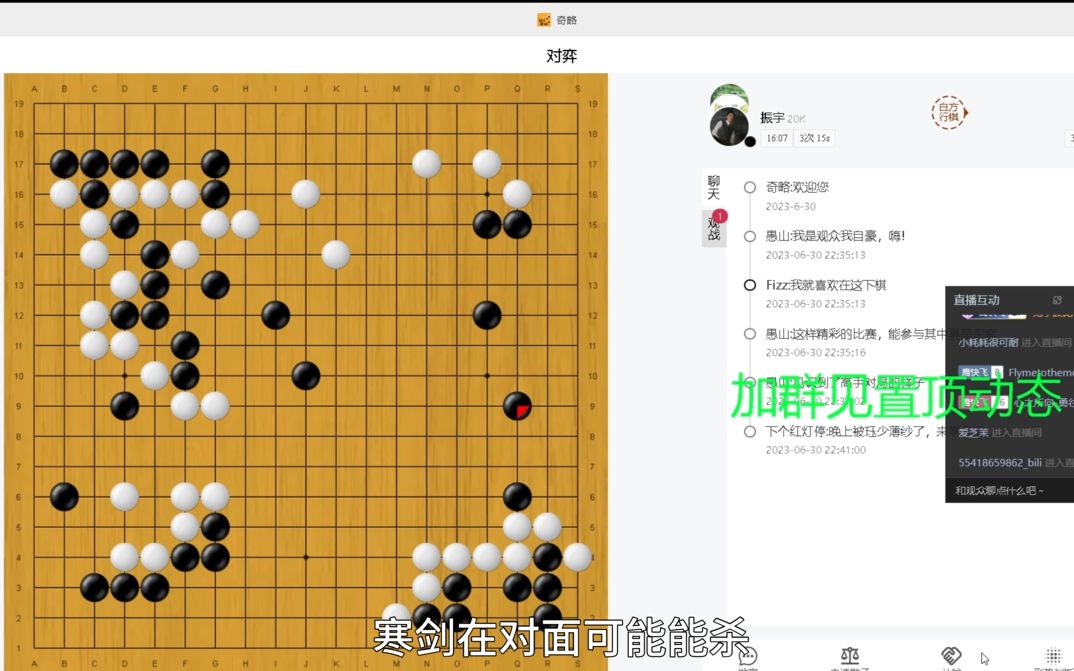 【群连麦联棋】想骗对面补棋,结果发现不补真的有棋桌游棋牌热门视频