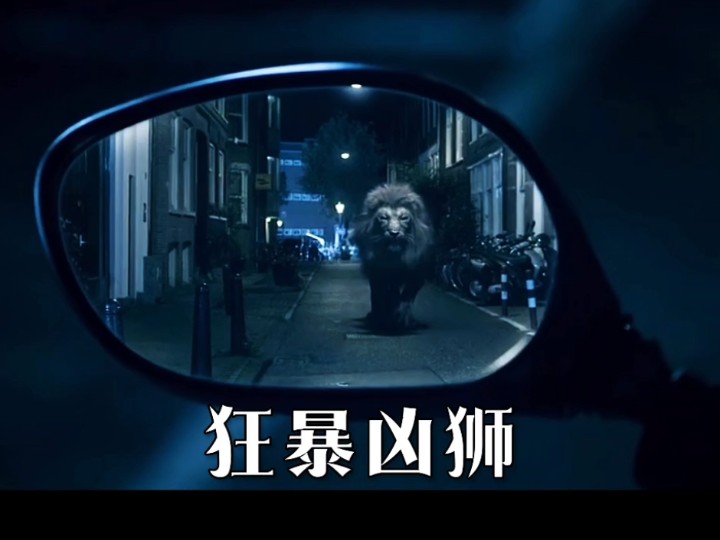 送过外卖竟然遭到老虎追赶,惊悚刺激电影狂暴凶狮