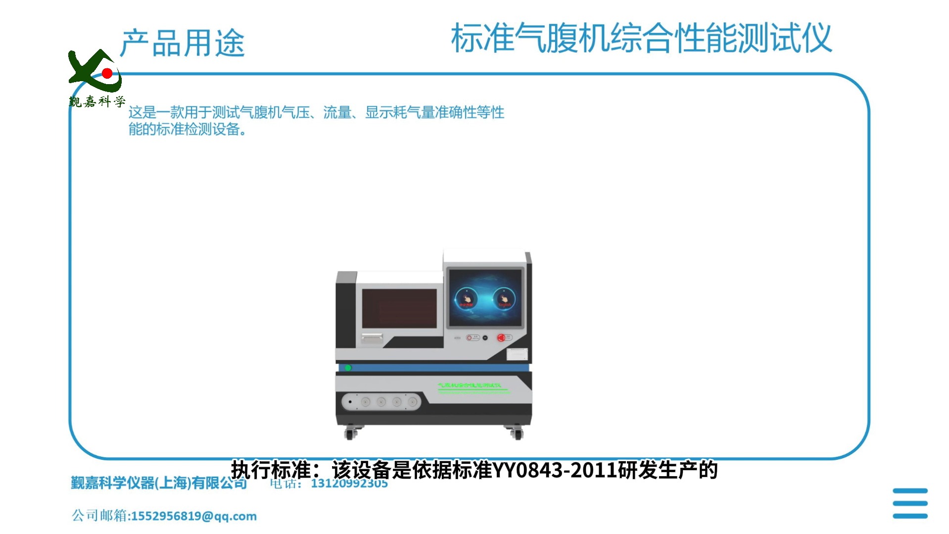 觐嘉标准气腹机综合性能测试仪技术参数哔哩哔哩bilibili