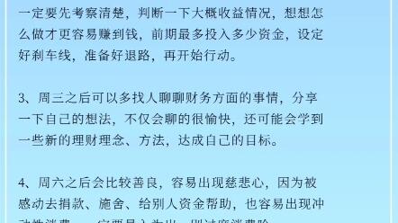 星座周运 二 12月日 12月26日 生活的意义是什么 也许金星逆行的日子里就会找到答案 哔哩哔哩