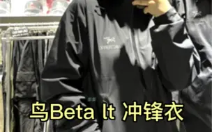 Download Video: 你真的了解BETA LT所有细节？