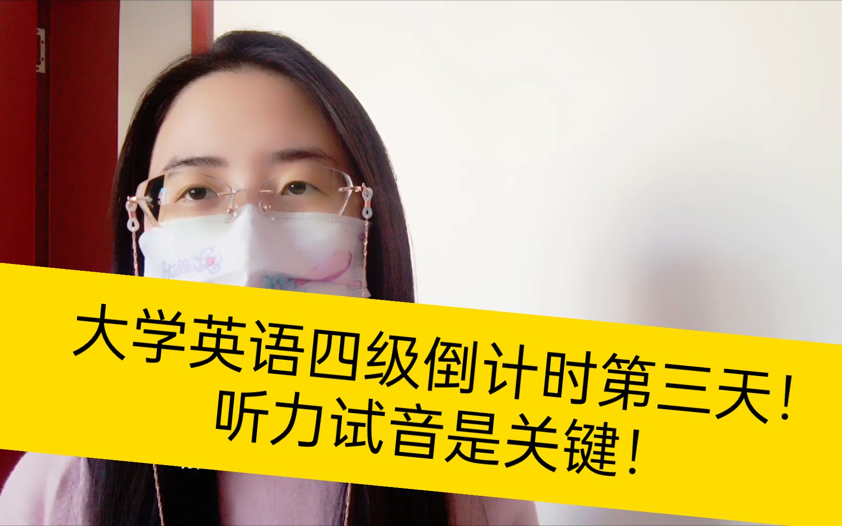 [图]大学英语四级倒计时第三天！听力试音注意事项，遇到问题如何解决？