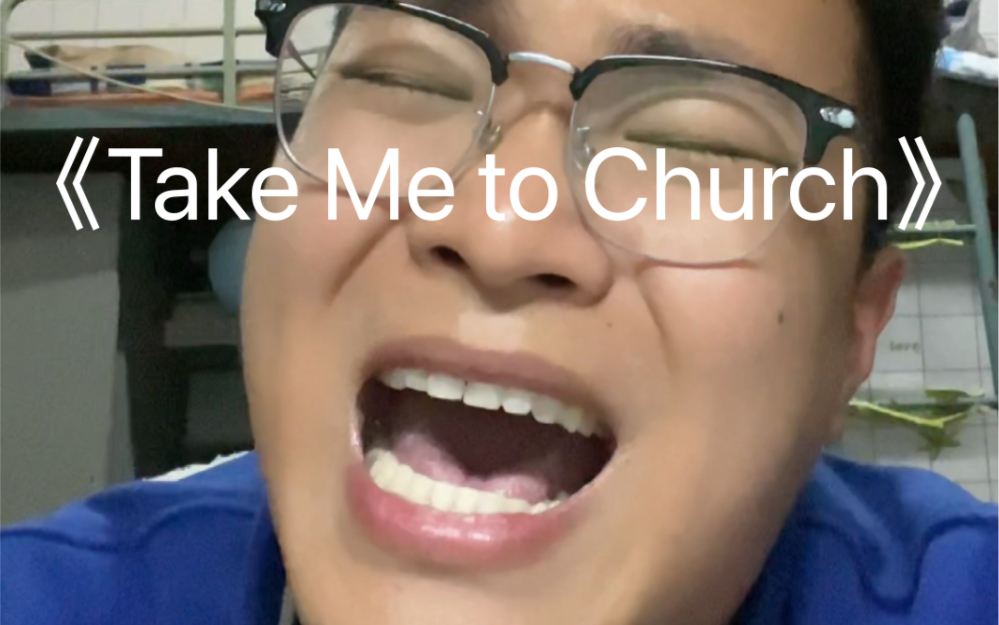 [图]男生升2 key翻唱《Take Me to Church》，这喊出来才爽啊！