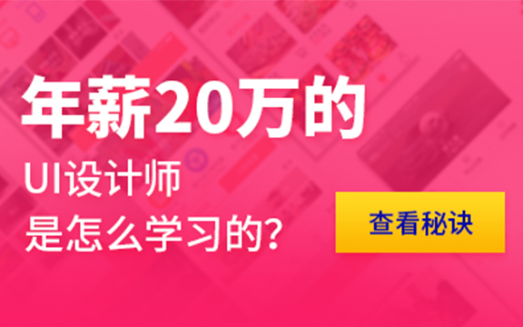 年薪20万的UI设计师是怎么学习的哔哩哔哩bilibili