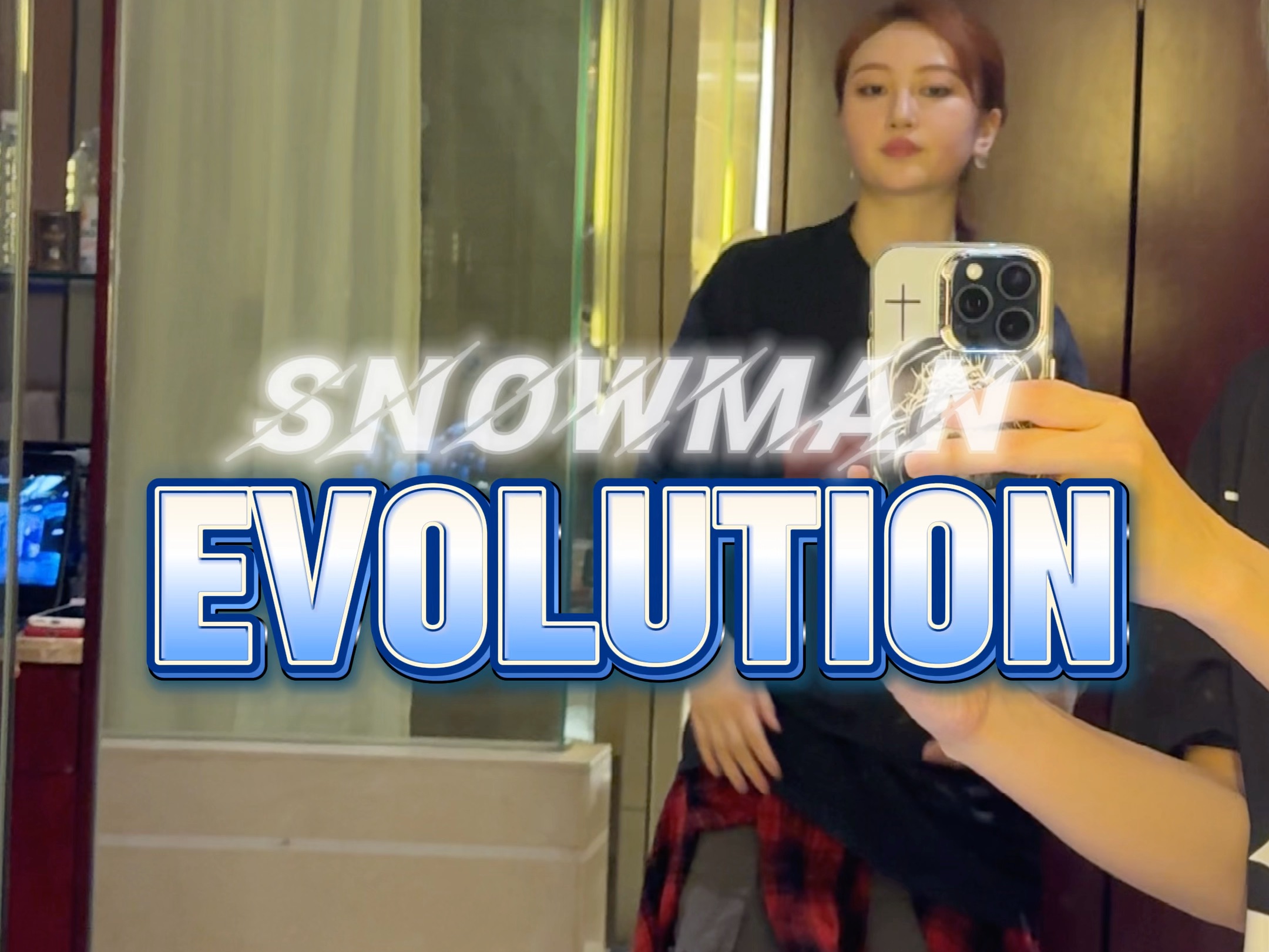 snowman《EVOLUTION》现扒现拍【翻跳】是谁又跳爽了!?啊哈哈哈哈哔哩哔哩bilibili