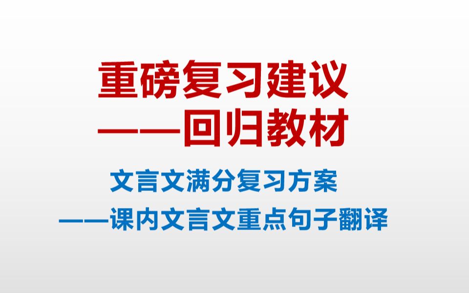 诸侯恐惧,会盟而谋弱秦,不爱珍器重宝肥饶之地,以致天下之士,合从缔交,相与为一.《过秦论》哔哩哔哩bilibili