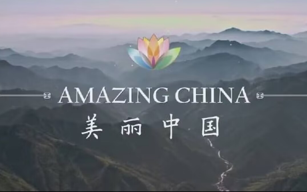 《amazing china 美丽中国 》全60集 双语字幕高清纪录片