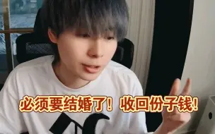 Descargar video: 【小精灵real】最近份子钱随太多了 和法老约定一个月限制消费了！准备“假结婚” 收回份子钱！