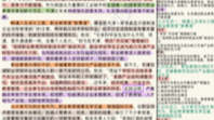 跟我一起打卡人民日报精读 11.09/职业教育,打破职业教育学历天花板/产教融合/国际交流/教育类重要话题!哔哩哔哩bilibili