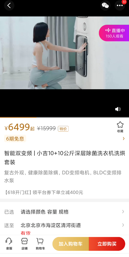 洗衣机烘干套装!哔哩哔哩bilibili