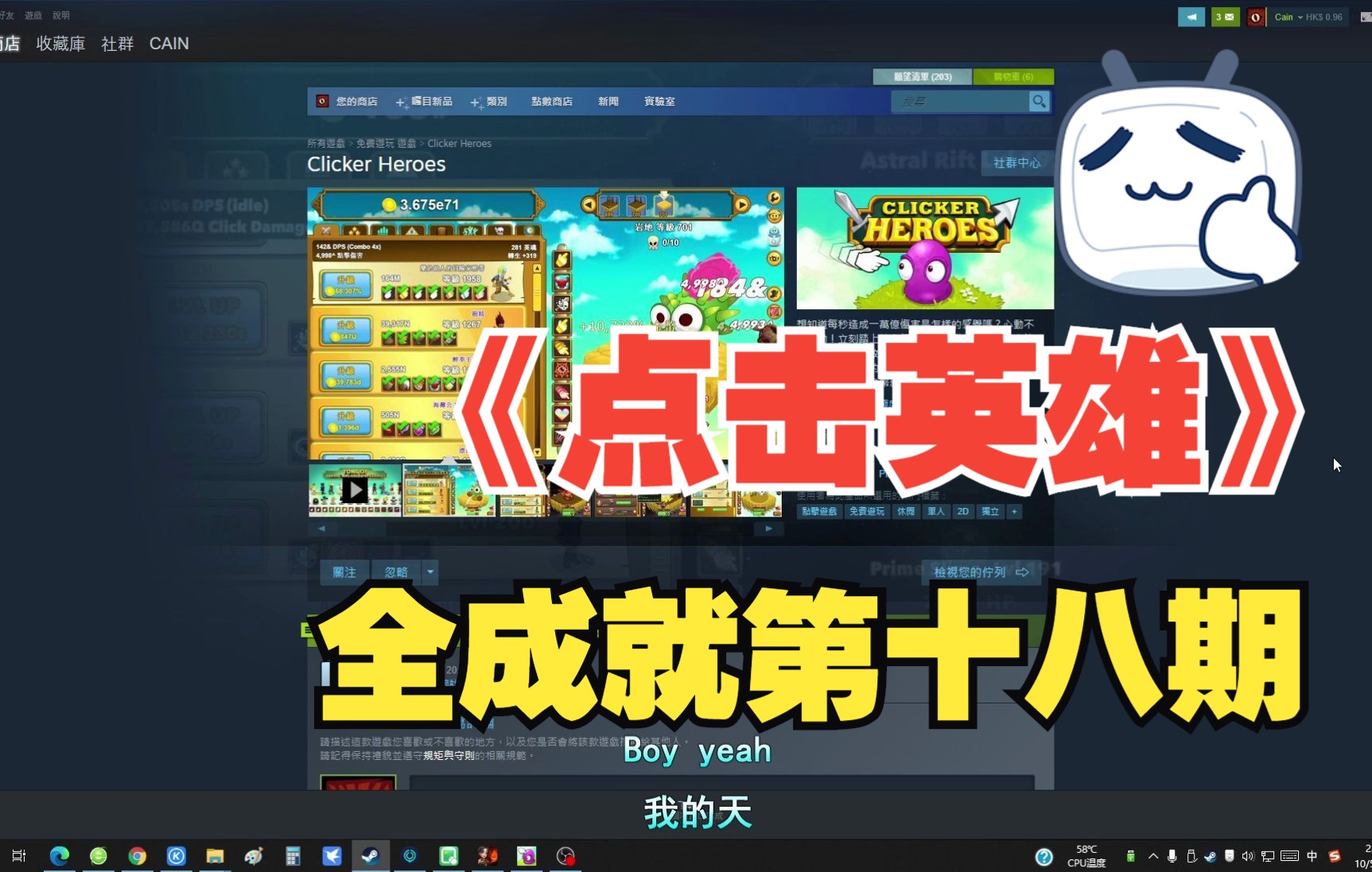 金金带你全成就第十八期《点击英雄/Clicker Heroes》哔哩哔哩bilibili游戏攻略