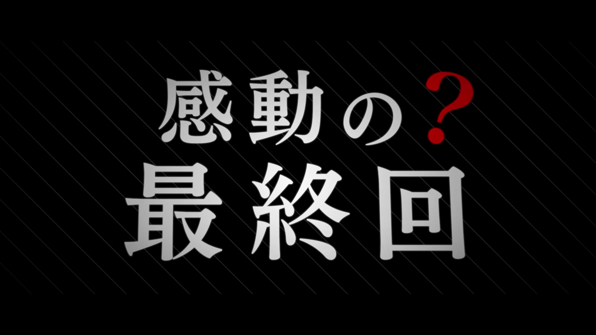 【4月】辉夜大小姐想让我告白?~天才们的恋爱头脑战~最终话PV哔哩哔哩bilibili