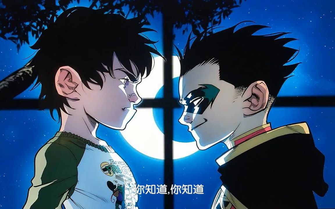 [图]【SuperSons】Creatures Of The Night