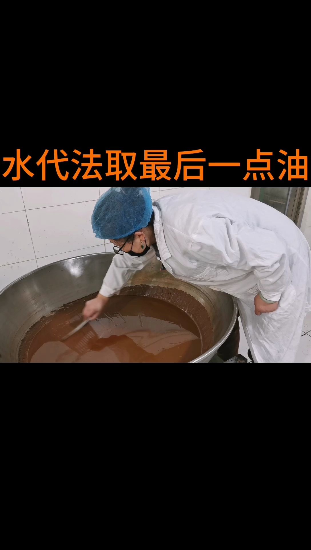 小磨香油出油率低,但营养价值保存完好,味道也更加香醇