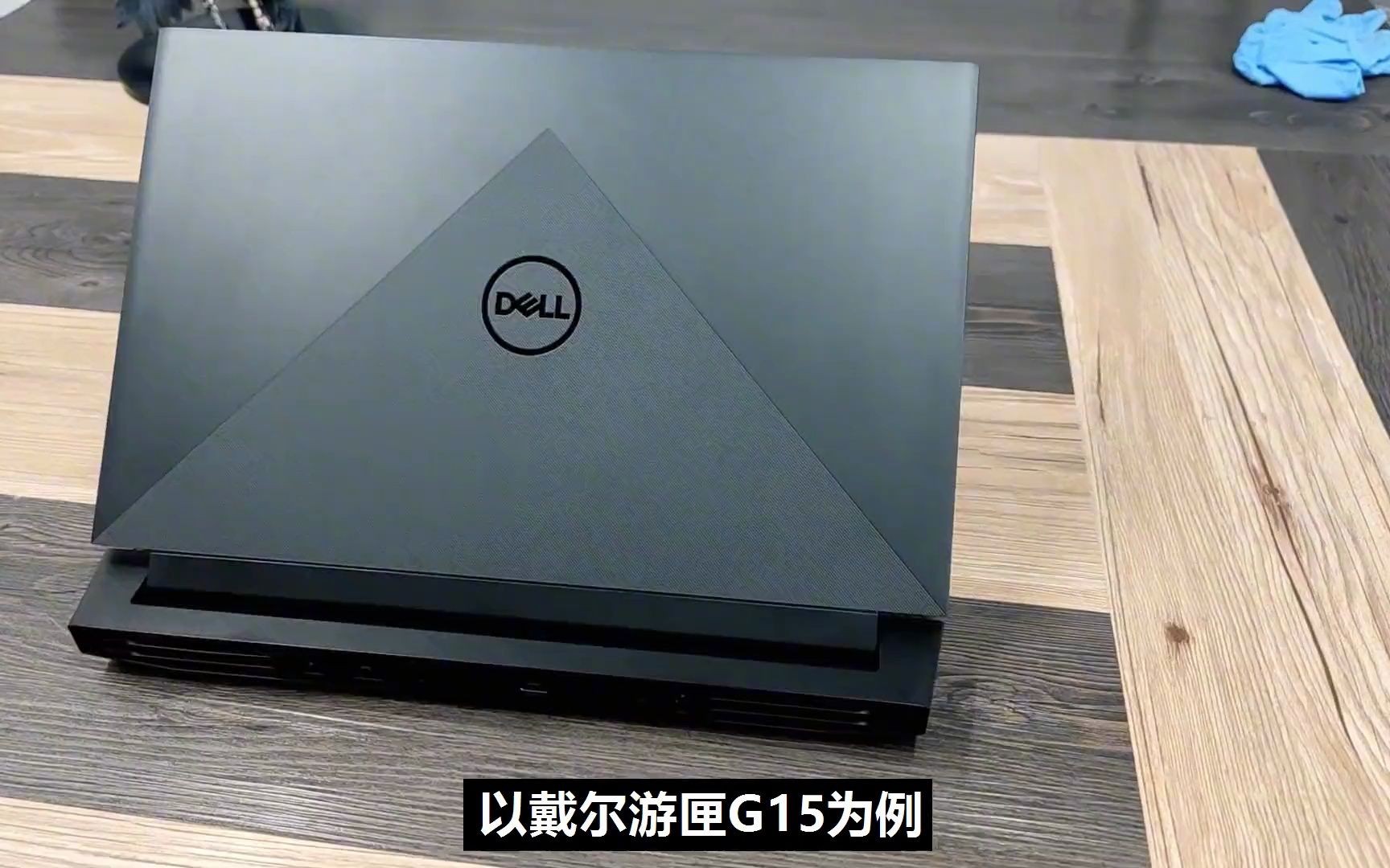 一图看懂?戴尔游匣g15笔记本,rtx30显卡游戏本型号怎么区分?