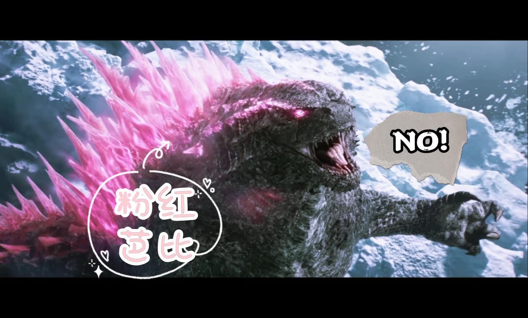 godzilla「哥斯拉」拒绝被叫"芭比粉"《哥斯拉大战金刚2》中字预告片.