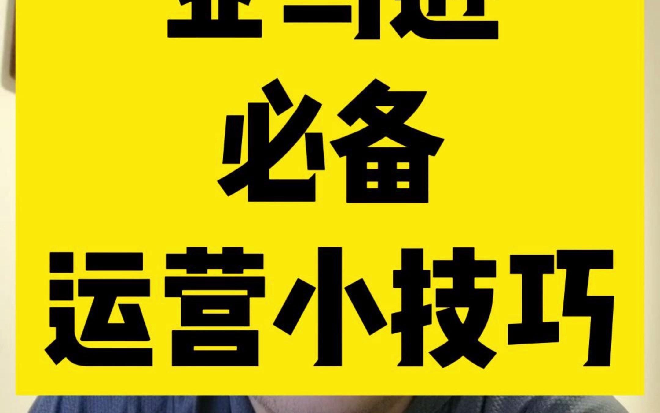 亚马逊移动端展示切换 #亚马逊运营 #亚马逊开店 #亚马逊选品哔哩哔哩bilibili