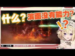 Download Video: 【雪绘Yukie】雪王品鉴魔法禁书目录——滨面vs麦姐（麦姐开颠/芙兰达退场） reaction