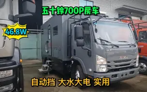 Download Video: 46.8W的五十铃房车！大水大电！15度电+1880W太阳能+400升水！