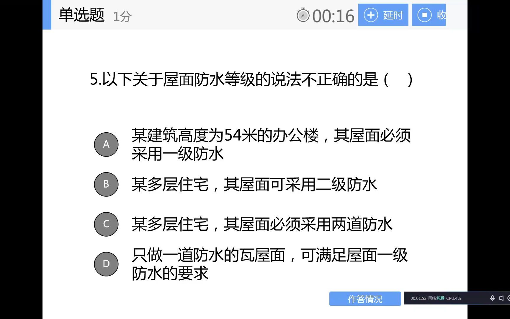 2.围护系统2.2建筑防水4墙面、窗台、阳台、墙脚防水构造哔哩哔哩bilibili