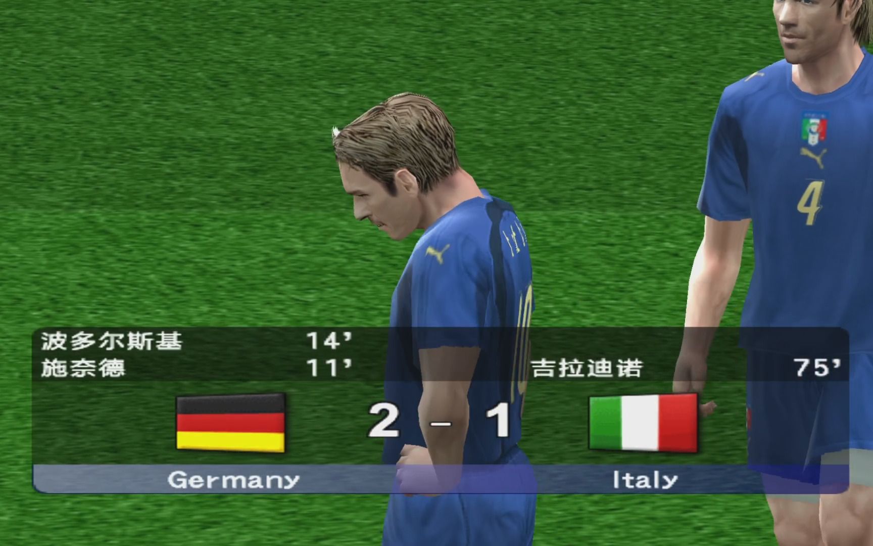 [图]意大利Vs德国 2006世界杯半决赛重现 PES实况足球Winning Eleven 2007