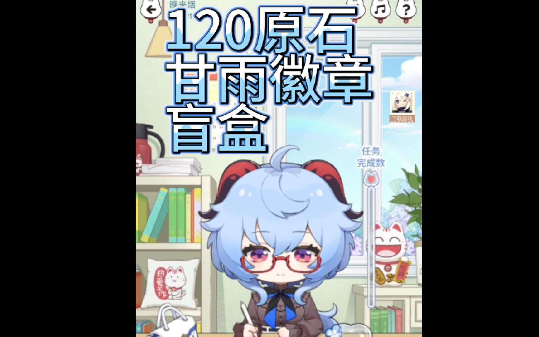 原神 招商银行联动H5 送原石120 甘雨徽章 盲盒哔哩哔哩bilibili