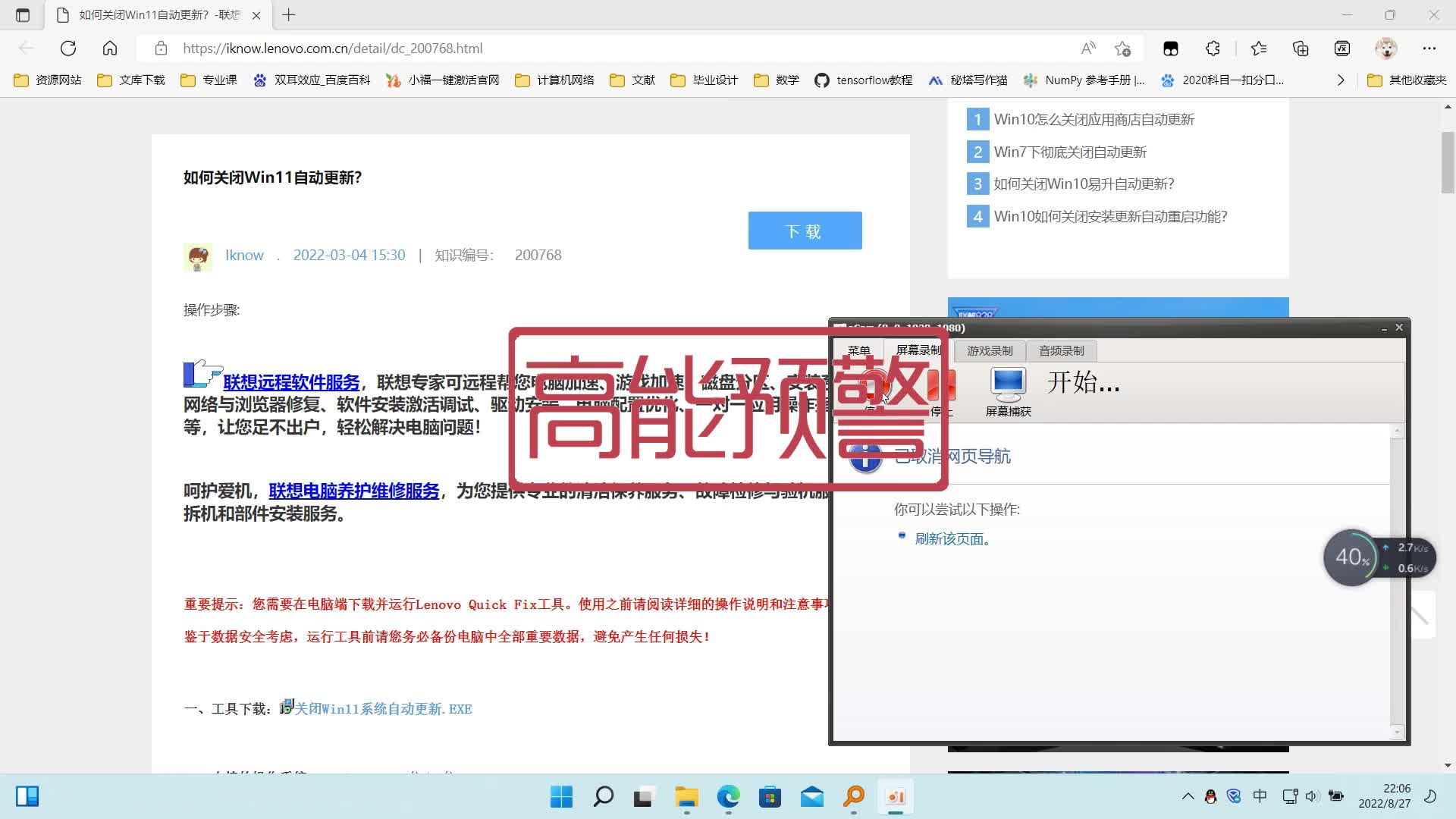 关闭windows11自动更新哔哩哔哩bilibili