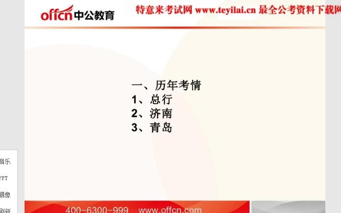 2017招商银行面试备考(无领导+半结构化)哔哩哔哩bilibili