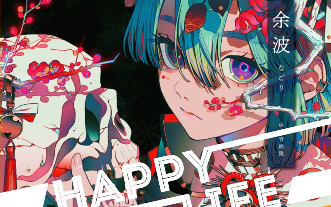 【画师推荐】秋赤音-akiakane;极彩色魔法!一眼就被击中