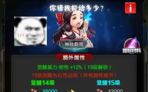 Download Video: 人间体破红能为一个1.8亿罗布加多少战？