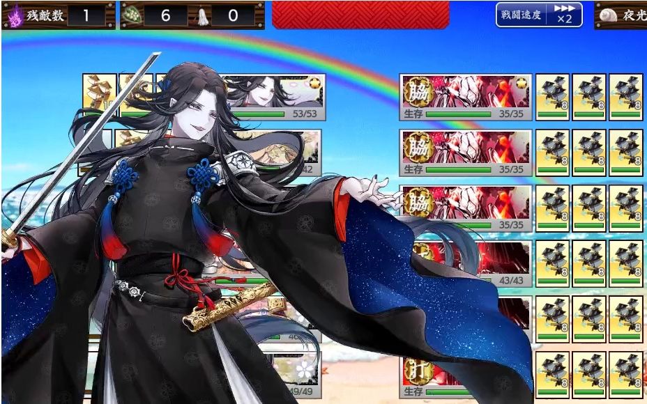 刀剑乱舞 特别合战场 七星剑 提高经验值