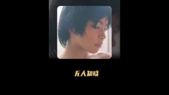 Download Video: 《无人知晓》，这是一部让人看完泪目的电影