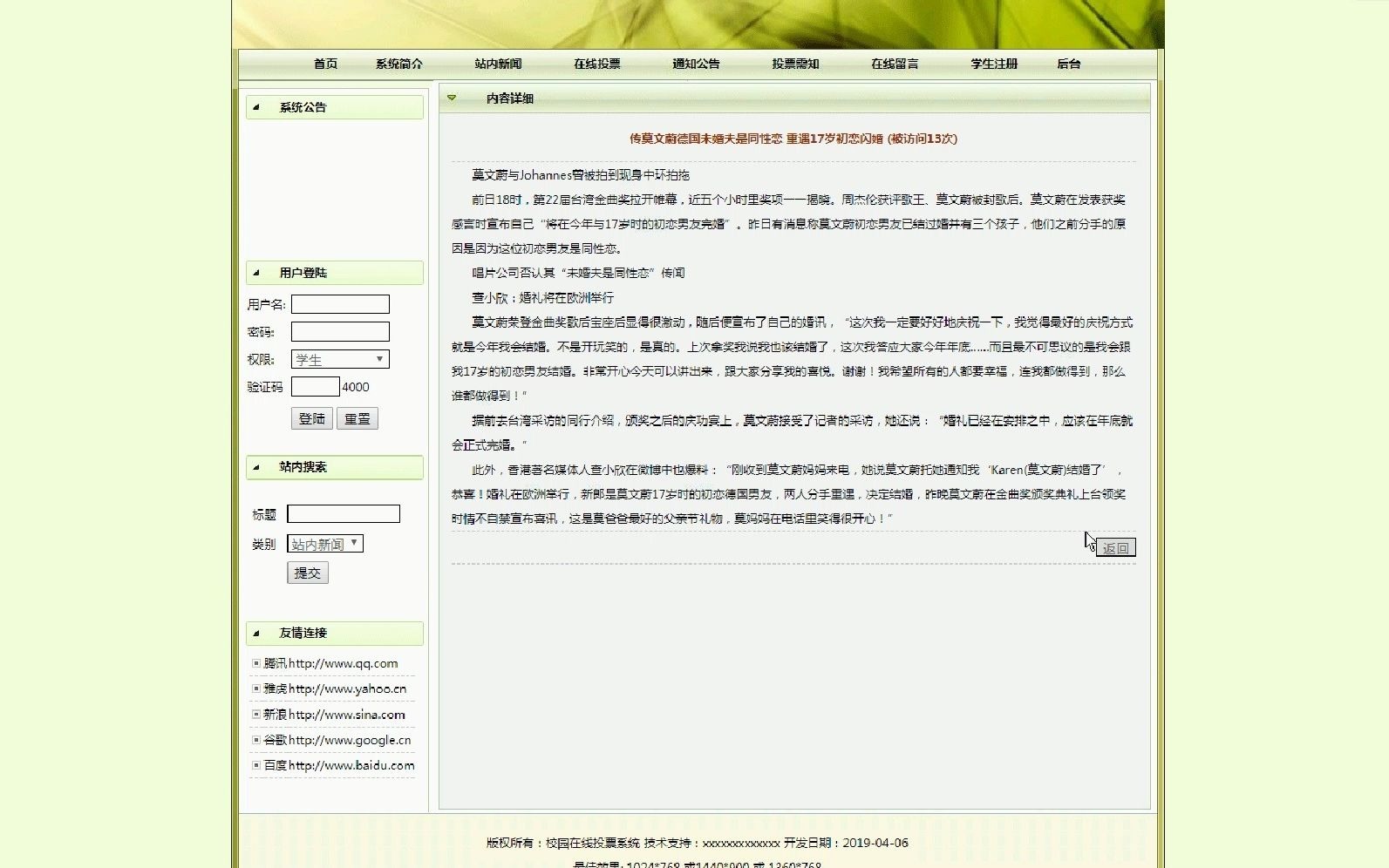 校园在线投票系统(ssm,mysql)哔哩哔哩bilibili