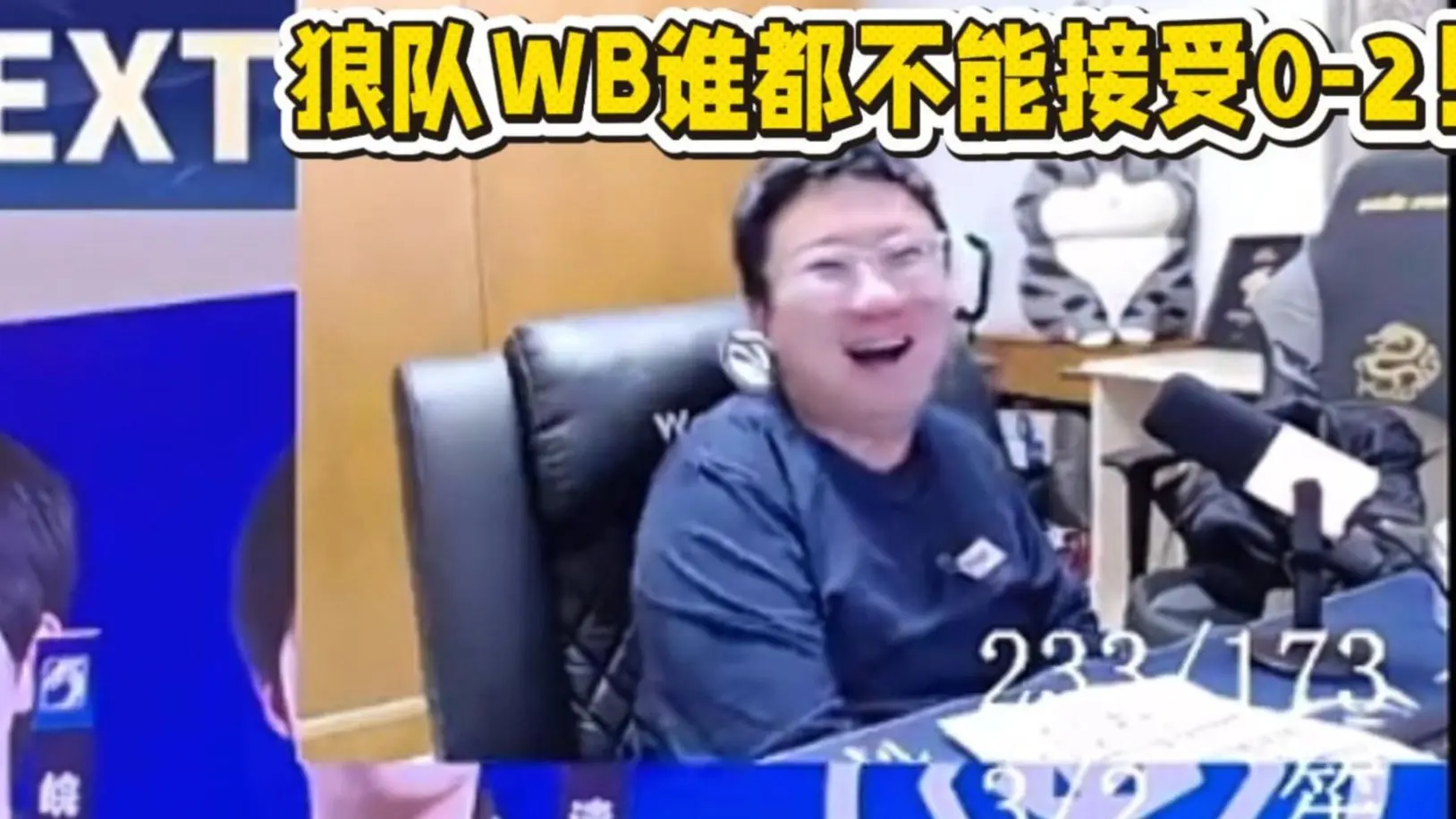 北笙:狼队和WB谁都不能0-2,狼队输给JDG后狼宝喷得比路人还狠全是段子手!_游戏热门视频