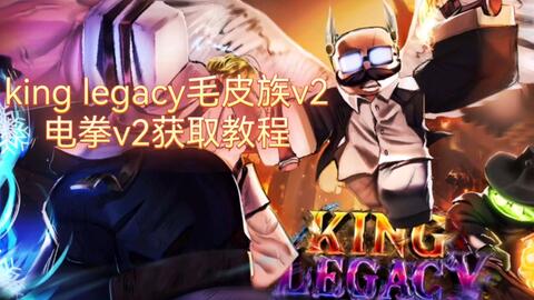 Best Rumble Montage  King Legacy Update 3.51 - Bilibili