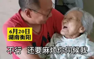 下载视频: 52岁儿子带着101岁母亲就医，候诊时将母亲抱在怀里轻声哄着:小时候娘也这样抱着我