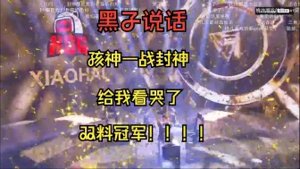 Download Video: 【猫叔解说】激情解说沙特世界杯决赛 小孩VS卡瓦诺 历史第一人 40岁中年人老泪纵横