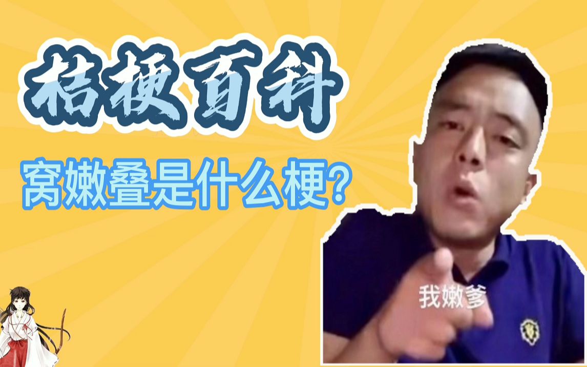 桔梗百科窝嫩叠是什么梗终是安妮动了情可惜靠子有家庭