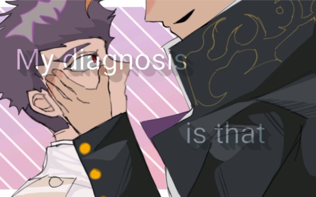 【弹丸论破/族风纪】 doctor