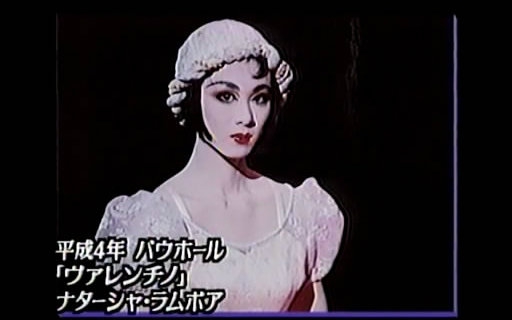 高岭吹雪舞台回顾