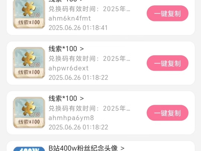 先到先得!分享几个第五人格兑换码cdk