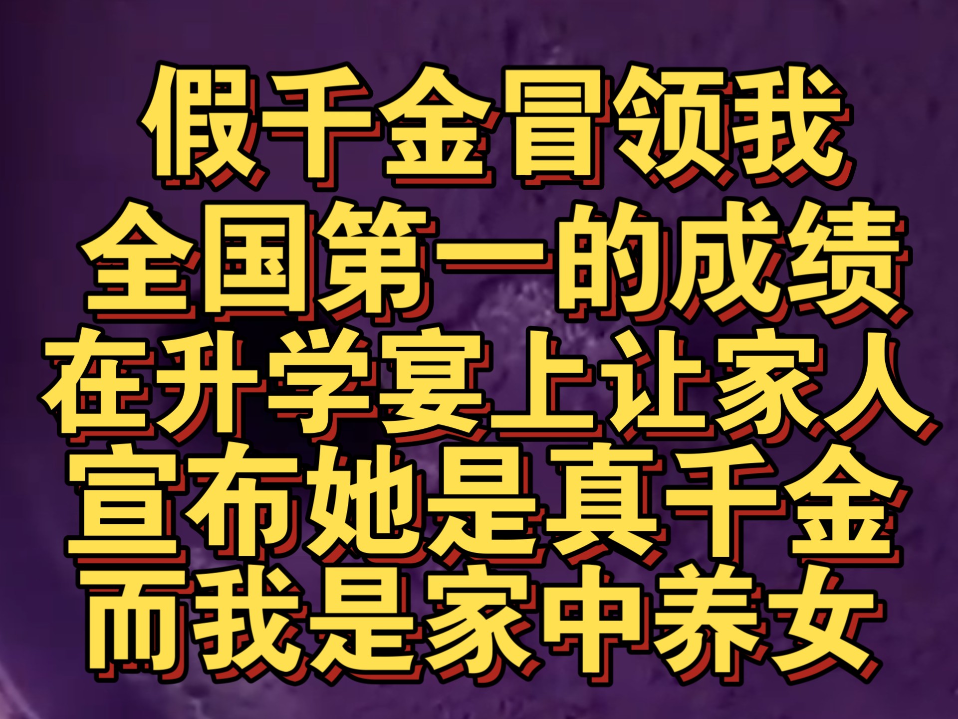 沈家千金被养父卖给仇人