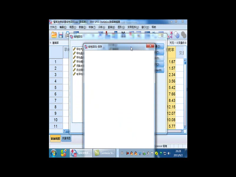 SPSS统计分析大全视频教程哔哩哔哩bilibili