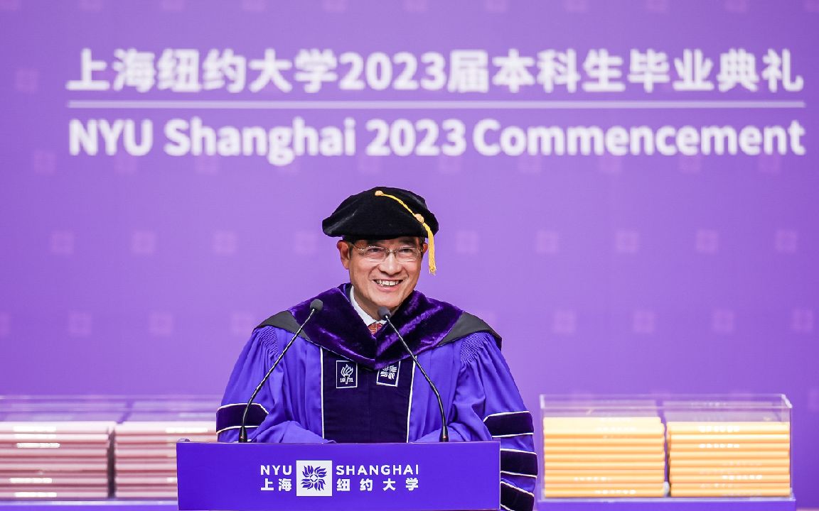 上海纽约大学校长童世骏2023届本科生毕业典礼致辞哔哩哔哩bilibili