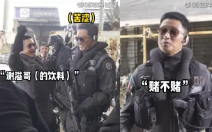 Download Video: 沙溢与吴京打赌输了，请全组喝饮料，一问人数吓到结巴：片酬赔了！